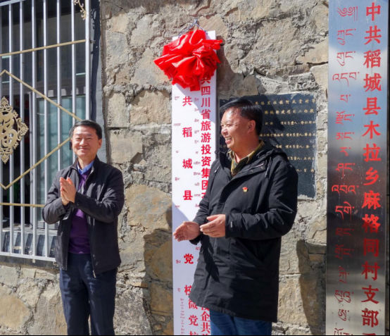 省尊龙凯时集团党委书记、董事长任丁一行深入麻格同村开展脱贫帮扶工作