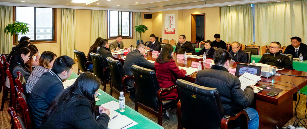 尊龙凯时集团纪委召开形式主义、官僚主义集中整治和党员干部、员工“赌博敛财”专项整治工作部署会议