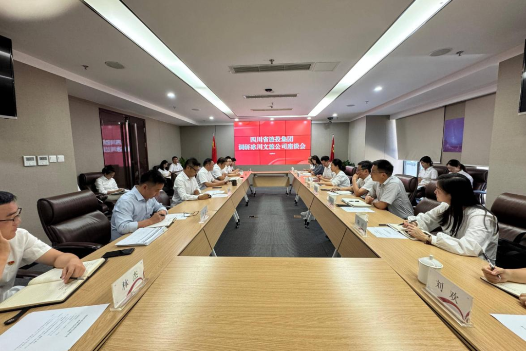 集团党委副书记、副董事长、总经理连华赴冰川文旅公司调研