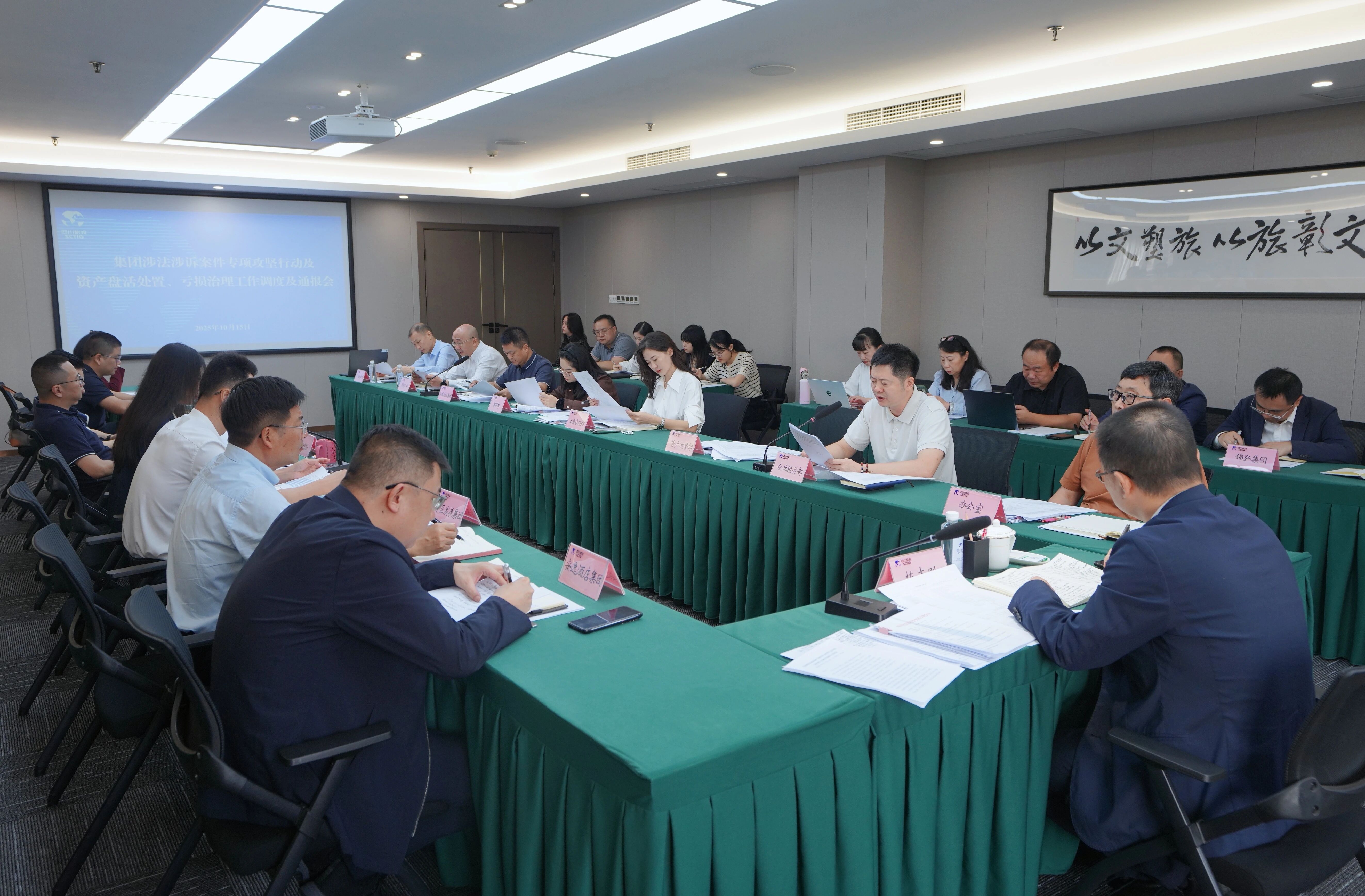 省尊龙凯时集团召开“案件清积、资产盘活、亏损治理”三大攻坚战调度会